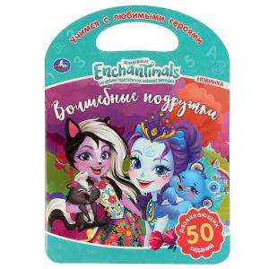 Enchantimals. Magical Friends.