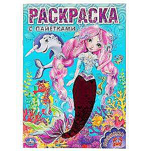 Mermaid First Coloring Book with Sequins.