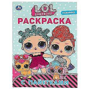 LOL. The first coloring book with fuchsia sequins.