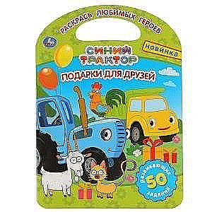 Gifts for Friends. Blue Tractor. Coloring Book with a Handle.