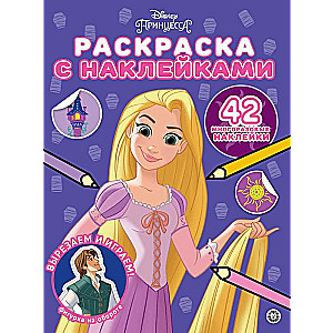 Coloring Book with Reusable Stickers No. RN 2304 Disney Princess