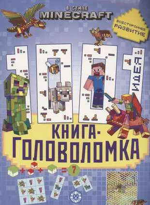 1001 Puzzle. In the Style of Minecraft