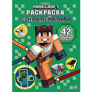 Coloring Book with Reusable Stickers No. RH 2301 in the Style of Minecraft
