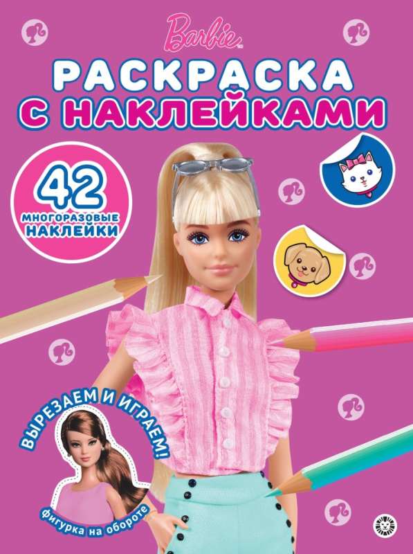 Coloring Book with Reusable Stickers No. RN 2308 Barbie