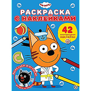 Coloring book with reusable stickers No. RN 2306 Three Cats