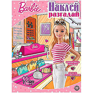Stick, solve. No. NIR 2204 Barbie