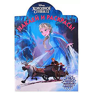 Stick and Color! N NR 2115 Frozen 2