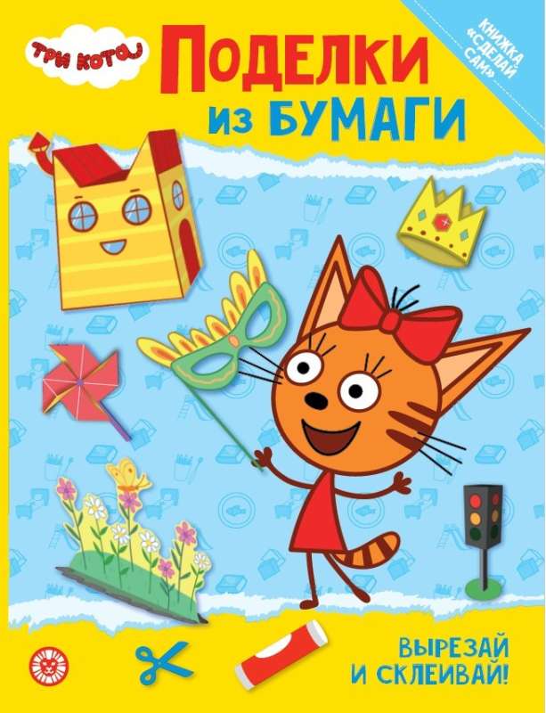 Developmental book with colored paper. Paper crafts. Three Cats