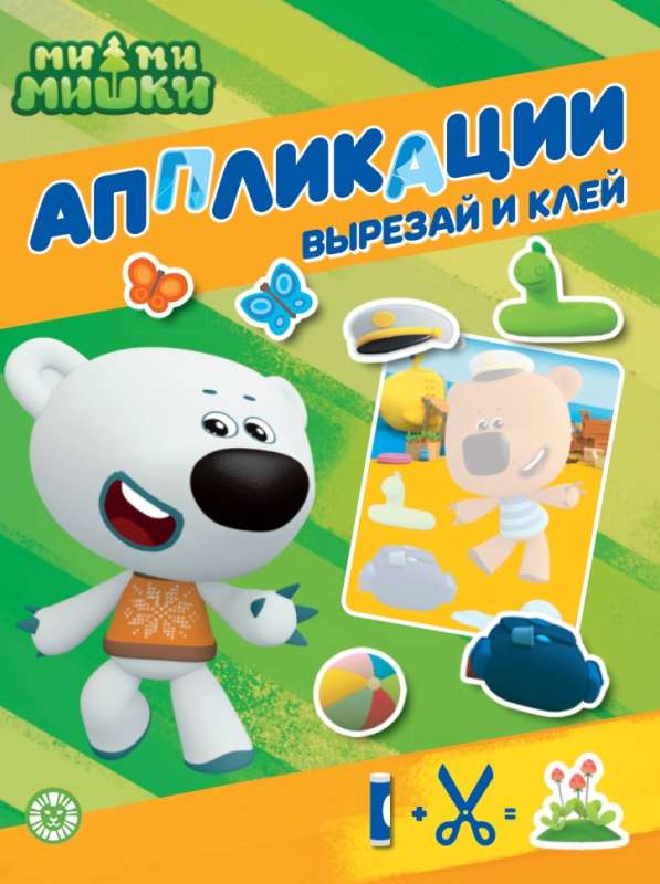 Developing Book with Colored Paper. Application Book No. KA 2202 Mi-mi-mishki