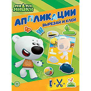 Developing Book with Colored Paper. Application Book No. KA 2202 Mi-mi-mishki