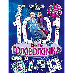 1000 and 1 Puzzle. Frozen