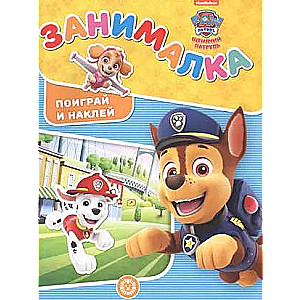 Activity Book for Toddlers N ZM 2202 Paw Patrol