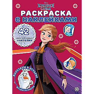 Coloring Book with Reusable Stickers No. RN 2302 Frozen
