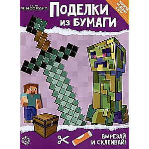 Development Book with Colored Paper. Paper Crafts. In the Style of Minecraft