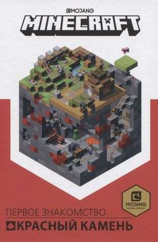 First Introduction. Minecraft. Redstone