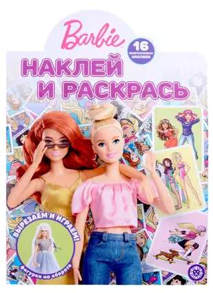Stick and Color N HP 2209 Barbie