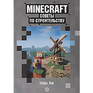 First Encounter. Construction Tips. Unofficial Minecraft Edition. By Stefan Pila