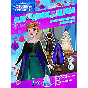 Educational book with colored paper. Application book No. KA 2201 Frozen 2