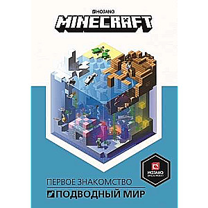 First Encounter. Minecraft. Underwater World