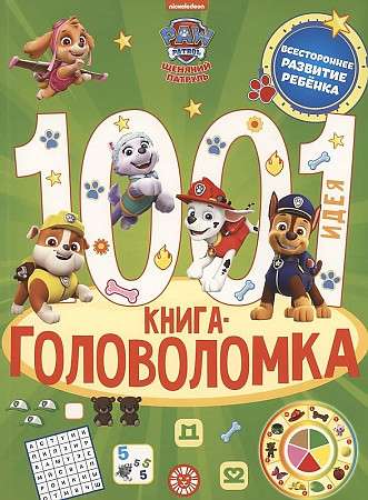 1000 and 1 Puzzle. Paw Patrol