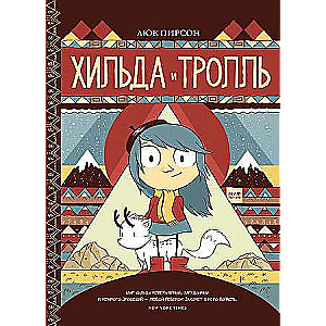 Hilda and the Troll