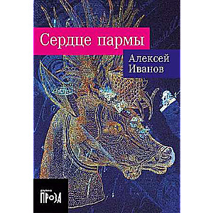 The Heart of the Perm