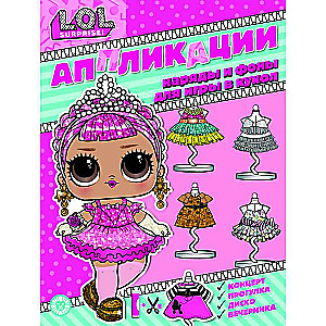 L.O.L. Surprise! Application Book No. 6