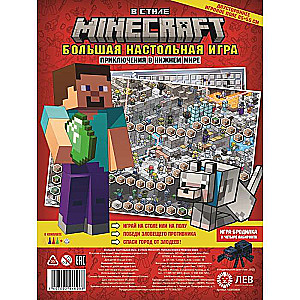 Big Board Game. In the Style of Minecraft. Adventures in the Nether
