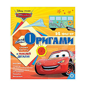 Creative Set - Origami.Cars