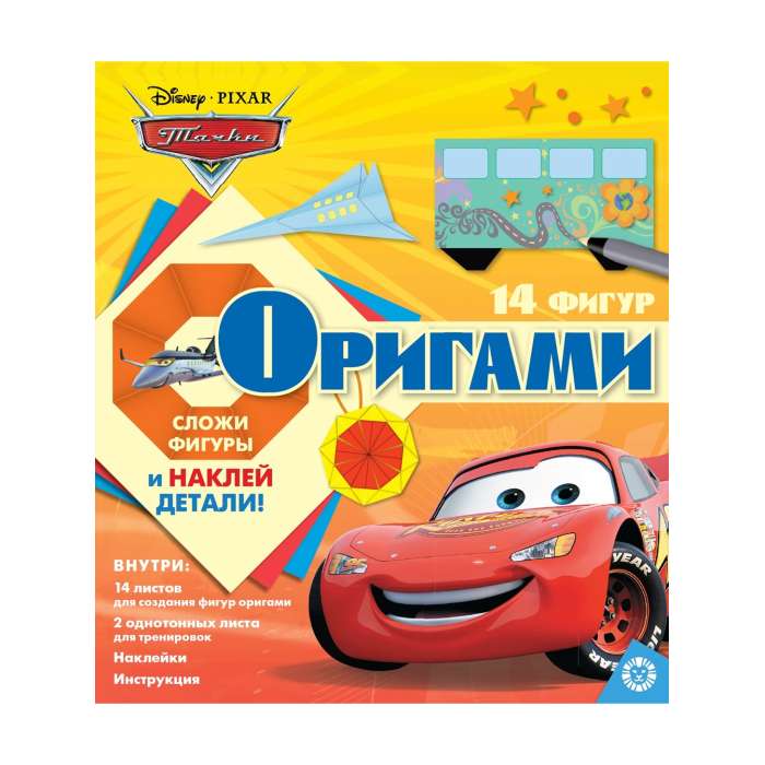Creative Set - Origami.Cars