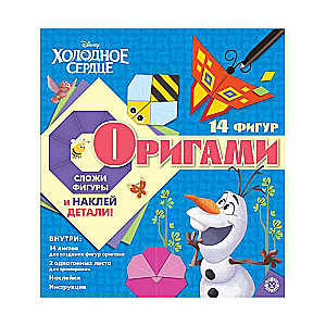 Craft Set - Origami. Frozen