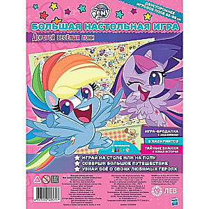 Big Board Game. My Little Pony. Dear Fun Ponies