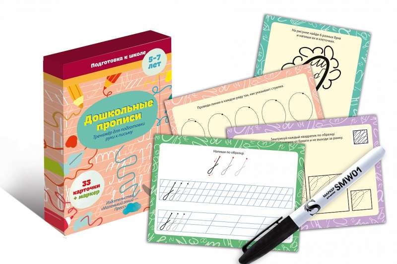 Preschool Tracing