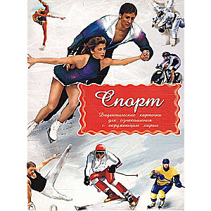 Didactic Cards - Sport