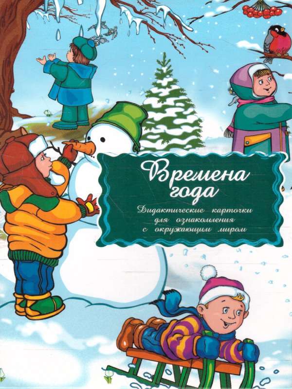 Didactic Cards - Seasons