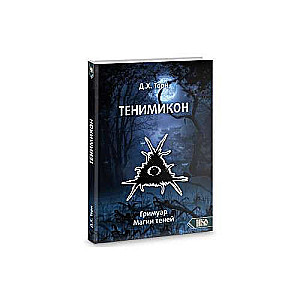 Tenimicon. Grimoire of Shadow Magic
