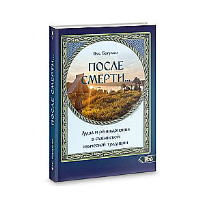 After Death. Soul and Reincarnation in Slavic Tradition