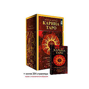 Golden Cards Karina Tarot 78 Cards + 9 Additional Cards