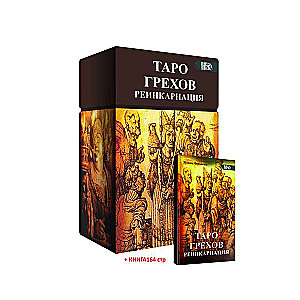 Tarot of Sins. Reincarnation of 78 cards + book