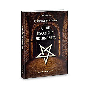 18 Initiations of Flame. Ordo Ascensum Aetyrnacis