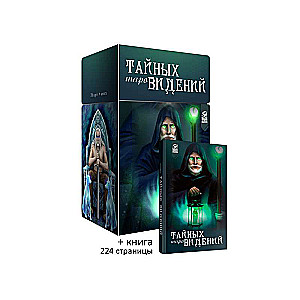 Tarot of Secret Visions 78 cards + book