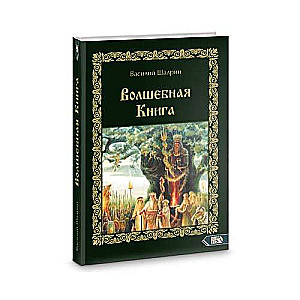 The Magic Book