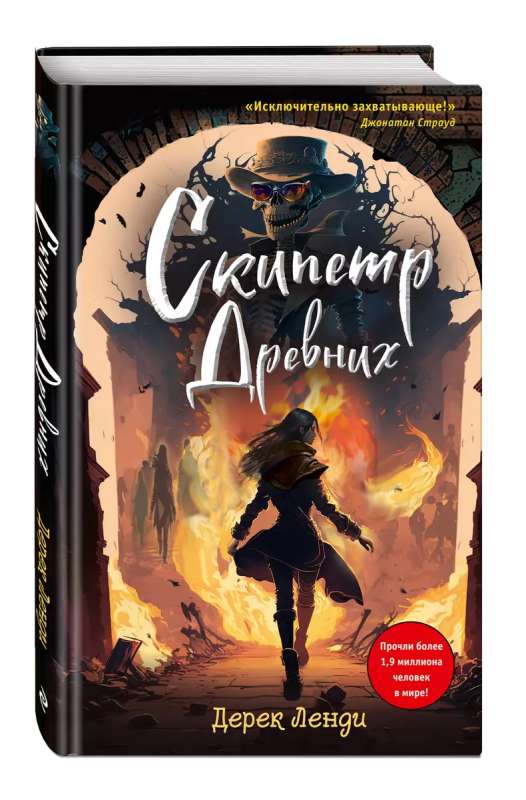 Scepter of the Ancients Volume 1