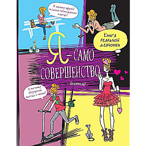 I am almost perfect. A book for real girls