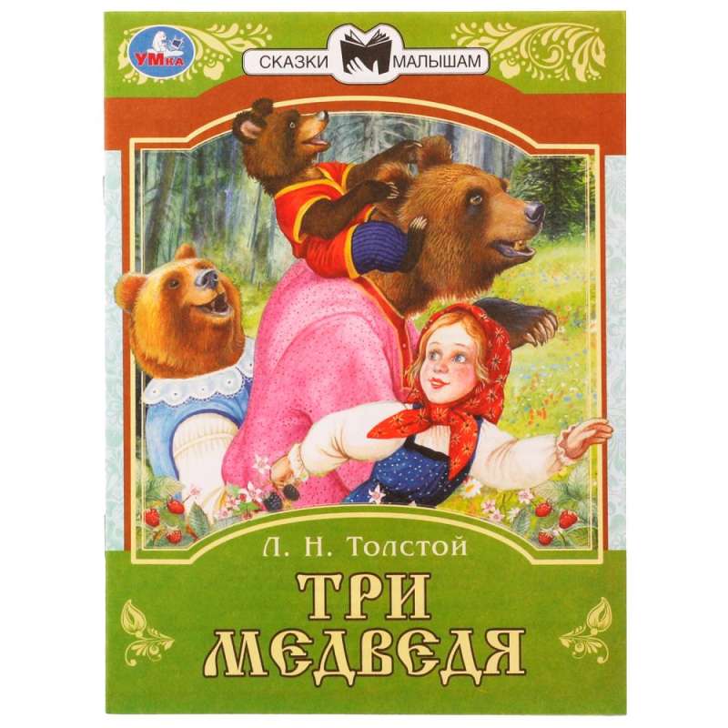 Three Bears. Tales for Kids.