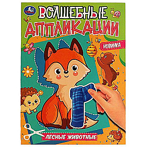 Forest Animals. Magical Applications.