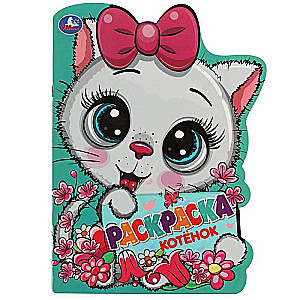 Kitten. Coloring book with a cut-out in the shape of a hero.