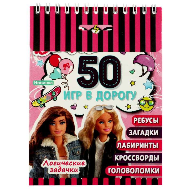 Logical Puzzles. 50 Road Games. Barbie.