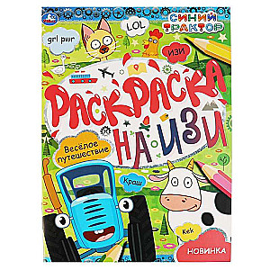 Fun Journey. Easy Coloring Book. BLUE TRACTOR.