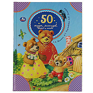 50 Tales, Stories, Fables and Songs.